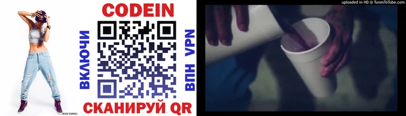 Codein Purple Drank  наркошоп  Венёв 