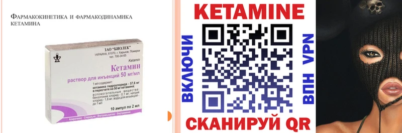 КЕТАМИН VHQ  Венёв 