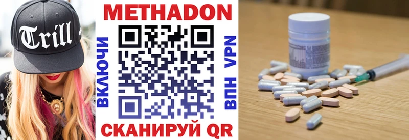 Метадон methadone Венёв